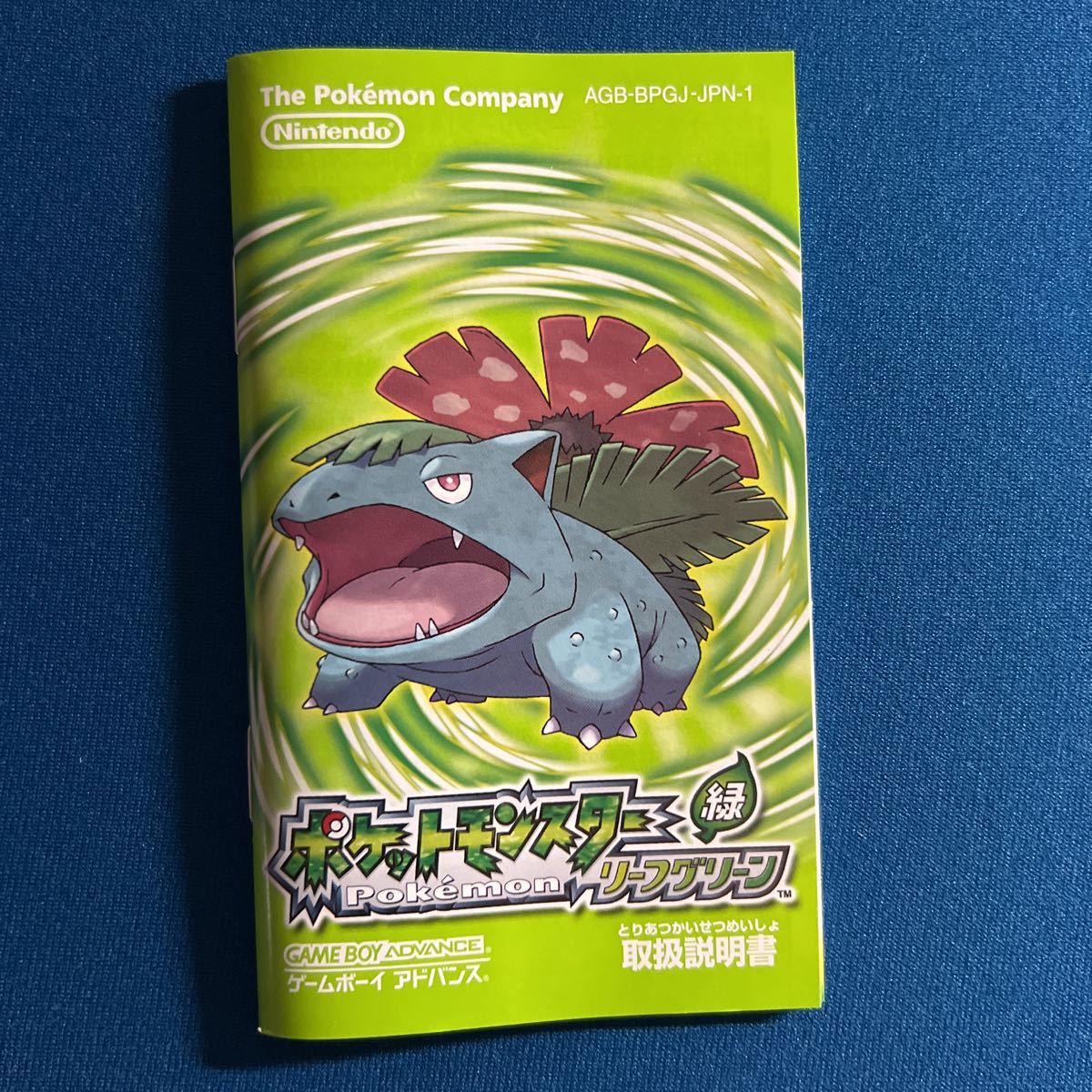 中古】GBA ポケットモンスター リーフグリーン ワイヤレスアダプタ無し
