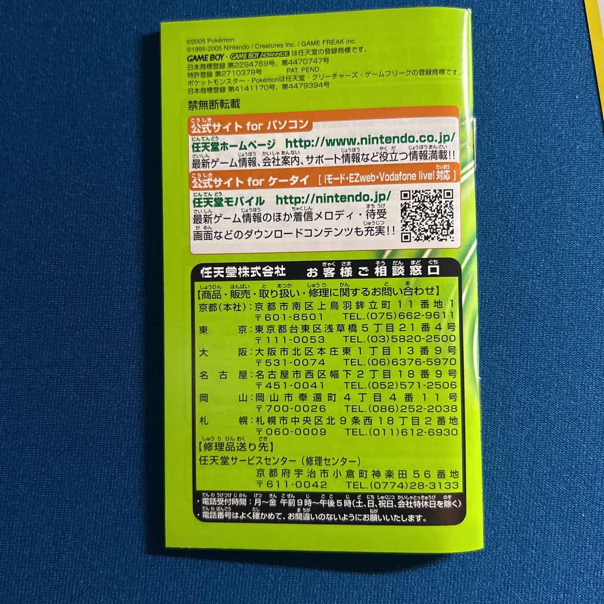 中古】GBA ポケットモンスター リーフグリーン ワイヤレスアダプタ無し