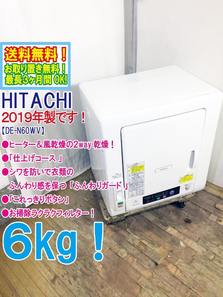 ご成約 東芝 衣類乾燥機 ED-608 6.0kg 2020年 東芝 衣類乾燥機