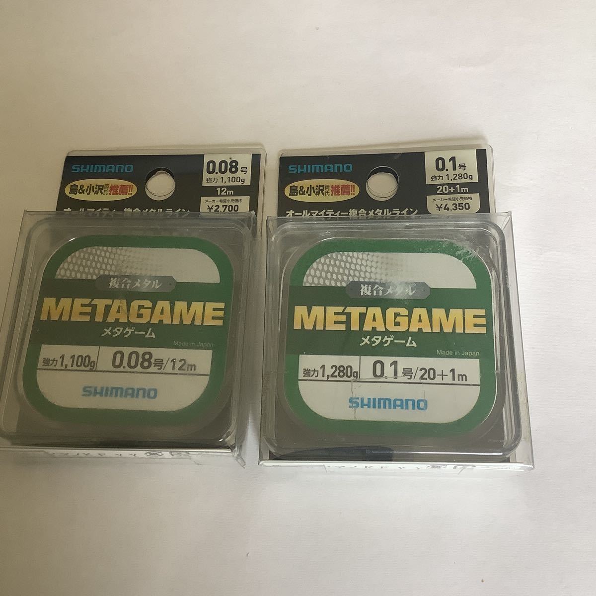 シマノ　メタゲーム　2個セット