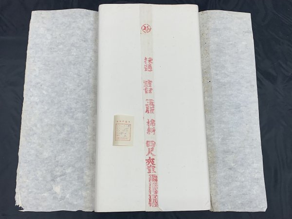YK002 紅星牌 玉版 特神 浄皮 四尺 夾宣 安徽省涇縣宣紙廠 85年 100枚