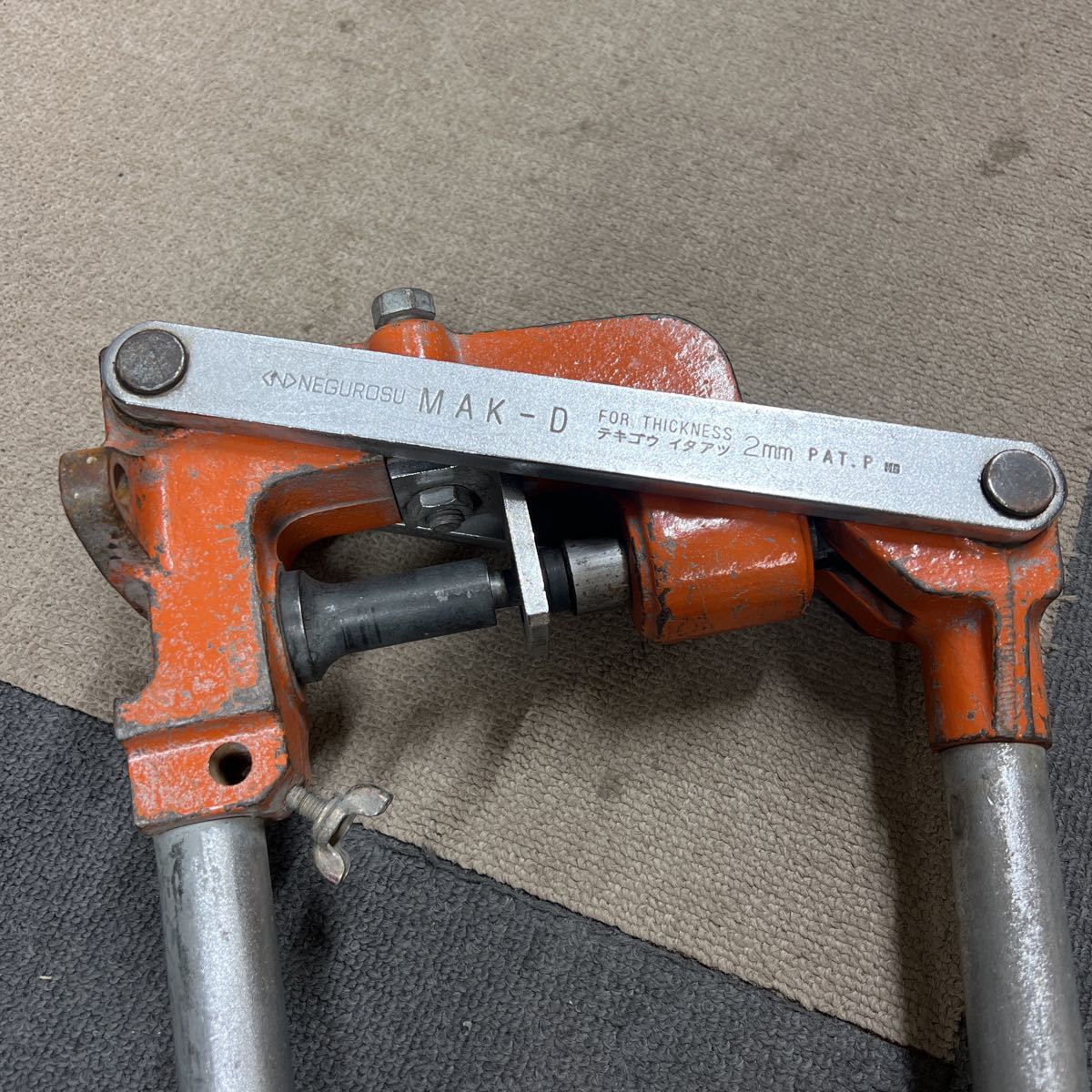 型番: MAK-D. ダクター ネグロス電工 NEGUROSU. FOR THICKNESS 2mm