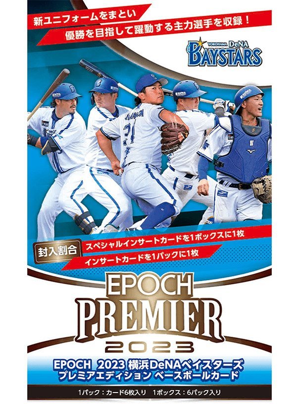新作，大人気 EPOCH/2023 横浜DeNAベイスターズ PREMIER EDITION ベースボールカード BOX 定価9900円 残りわずか 230517-006(ボックス)｜売買されたオークション情報、yahooの商品情報をアーカイブ公開 - オークファン ボックス