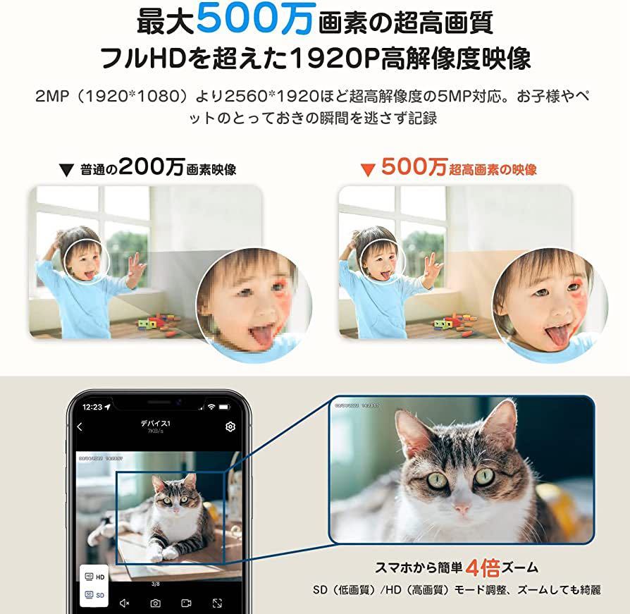 ネットワークカメラ ペットカメラ 500万画素 (1080Pや400万画素より