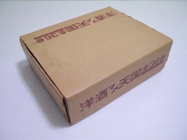 昭和レトロ「洋酒マメ天国 全36巻」（商品説明内に詳細画像あり）資料 