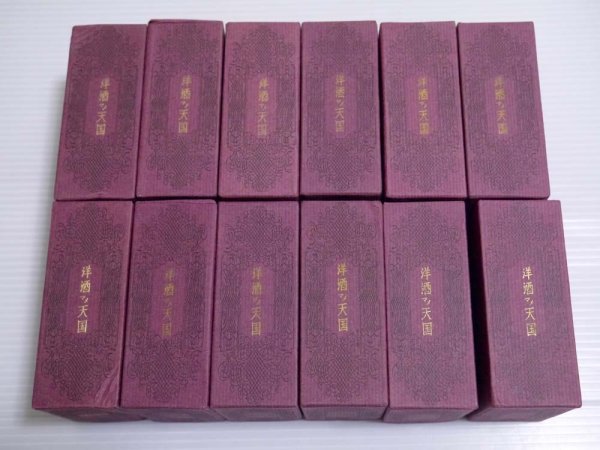 昭和レトロ「洋酒マメ天国 全36巻」（商品説明内に詳細画像あり）資料