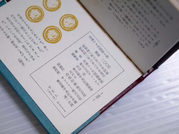 昭和レトロ「洋酒マメ天国 全36巻」（商品説明内に詳細画像あり）資料