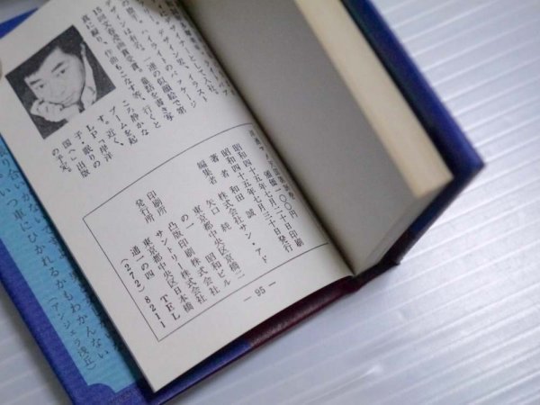 昭和レトロ「洋酒マメ天国 全36巻」（商品説明内に詳細画像あり）資料