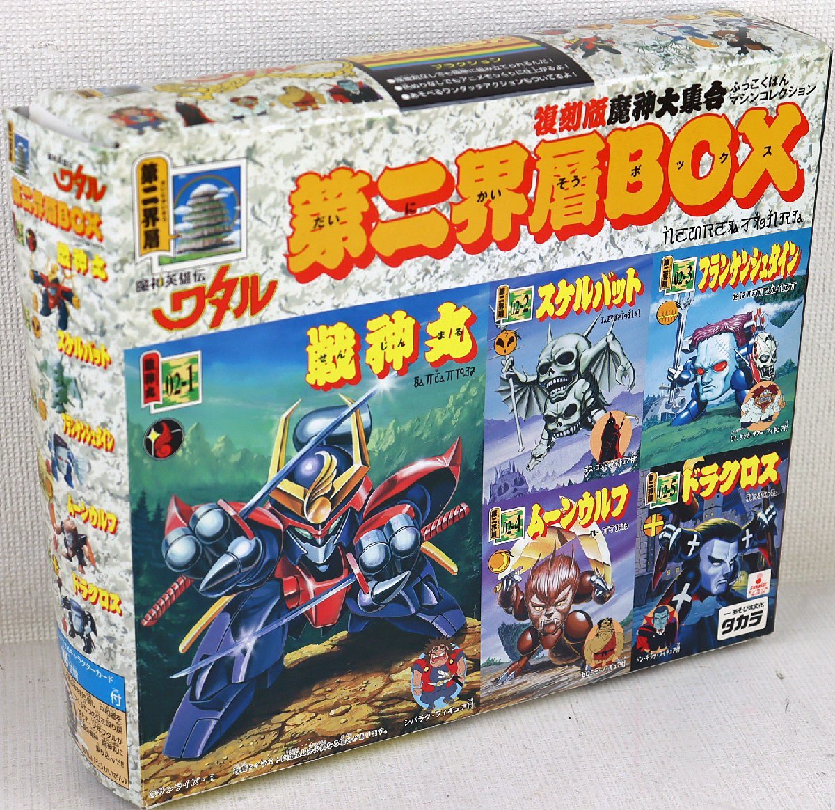 S◇中古品◇プラモデル 『魔神英雄伝ワタル 復刻版魔神大集合 第ニ界層