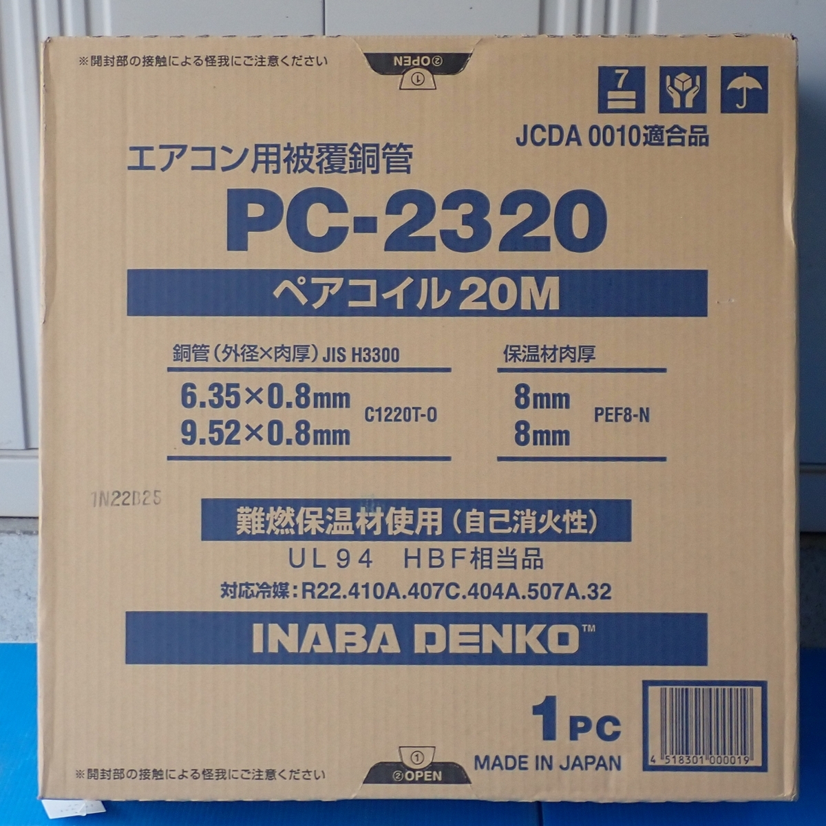 因幡電工ペアコイル2分3分 20M巻 1巻 質屋】因幡電工 ペアコイル 2分3分 20m 1巻 PC-2320【未開封】対応