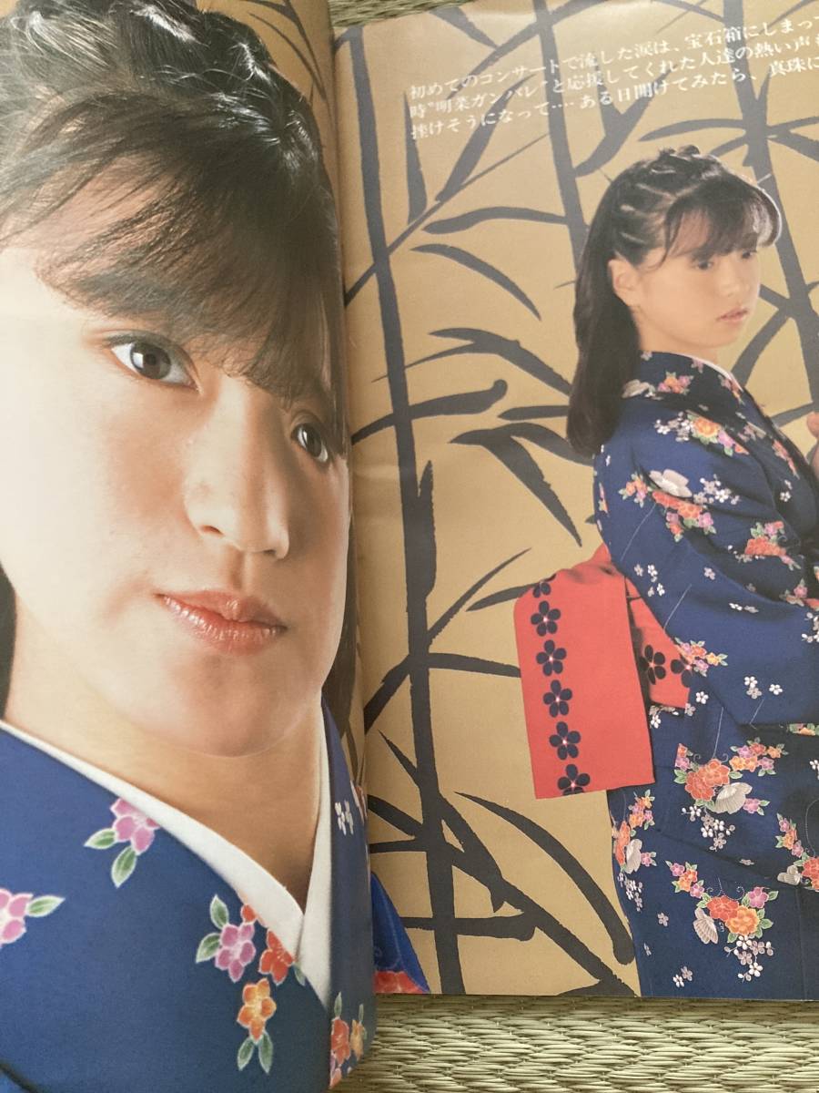 中森明菜 デビュー初期 1983年パンフレット パンフ 訳あり 格安 ミニ