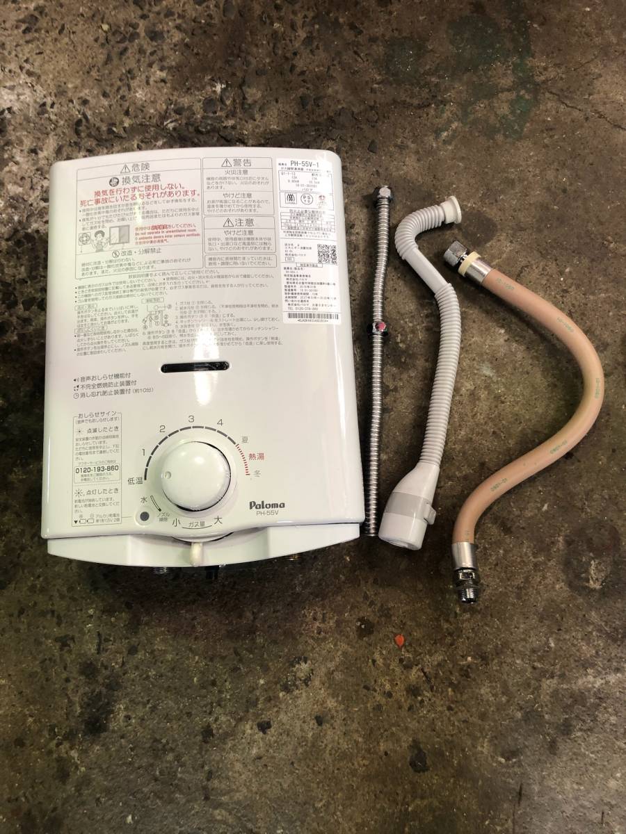 Paloma パロマ ガス瞬間湯沸器 PH-55V-1 不完全燃焼防止装置付き