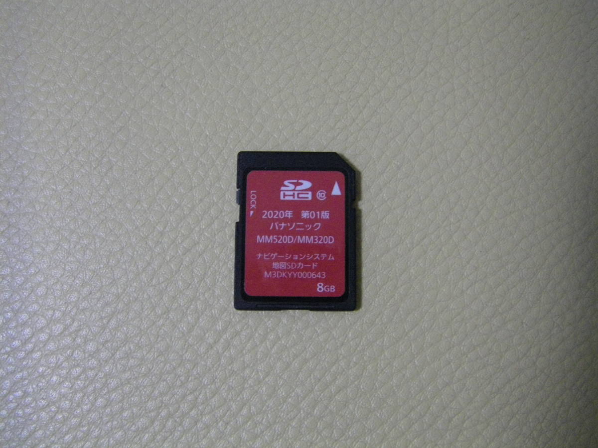 日産純正ナビ MM520D MM320D 地図SDカード 2020年 第01版