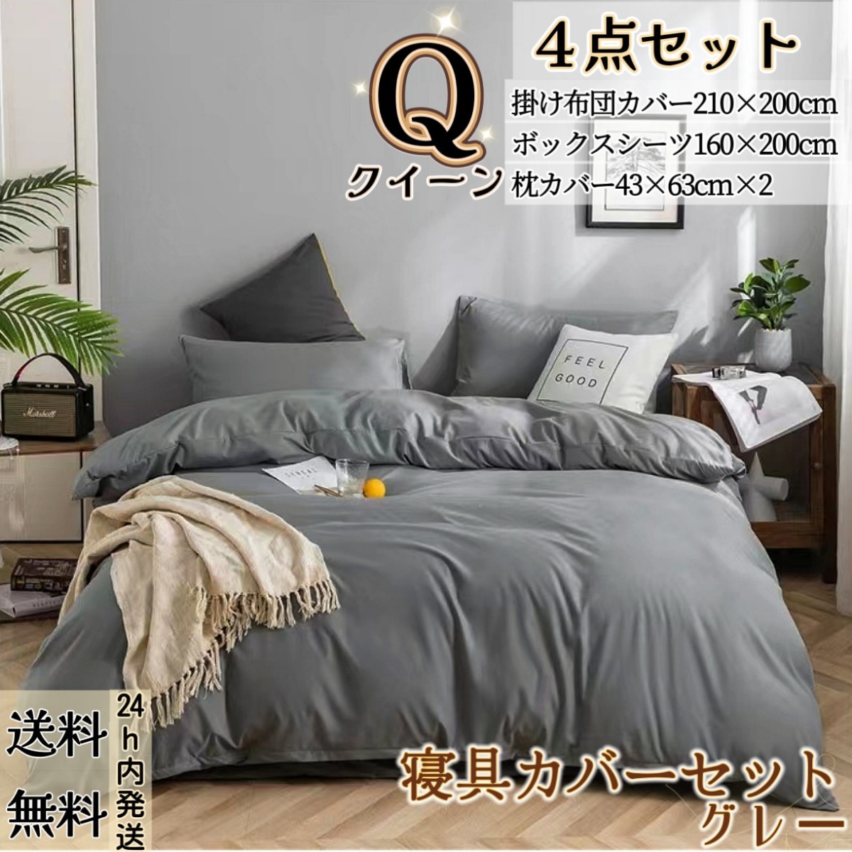 布団カバー 4点セット シングル シーツ 洋式・和式兼用 寝具カバーセット 掛け布団カバー 布団カバー 4点セット 180a シングル シーツ 洋式 和式兼用 寝具カバーセット 掛け布団カバー ボックスシーツ 枕カバー ベッ