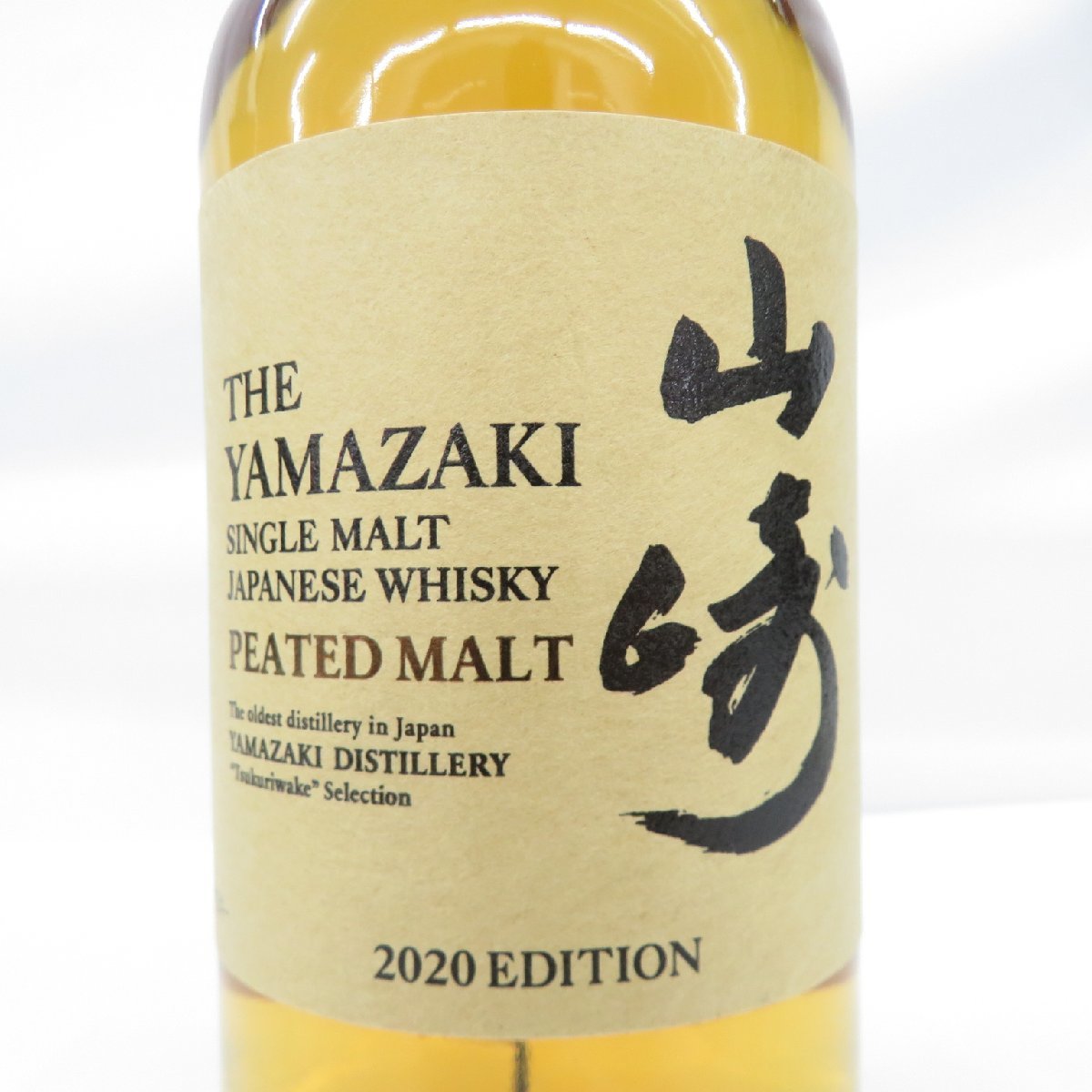 未開栓】SUNTORY サントリー 山崎 ピーテッドモルト 2020 エディション