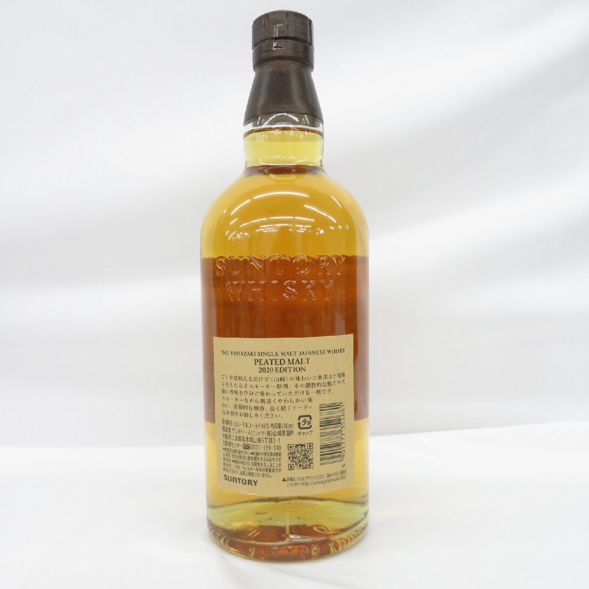 未開栓】SUNTORY サントリー 山崎 ピーテッドモルト 2020 エディション