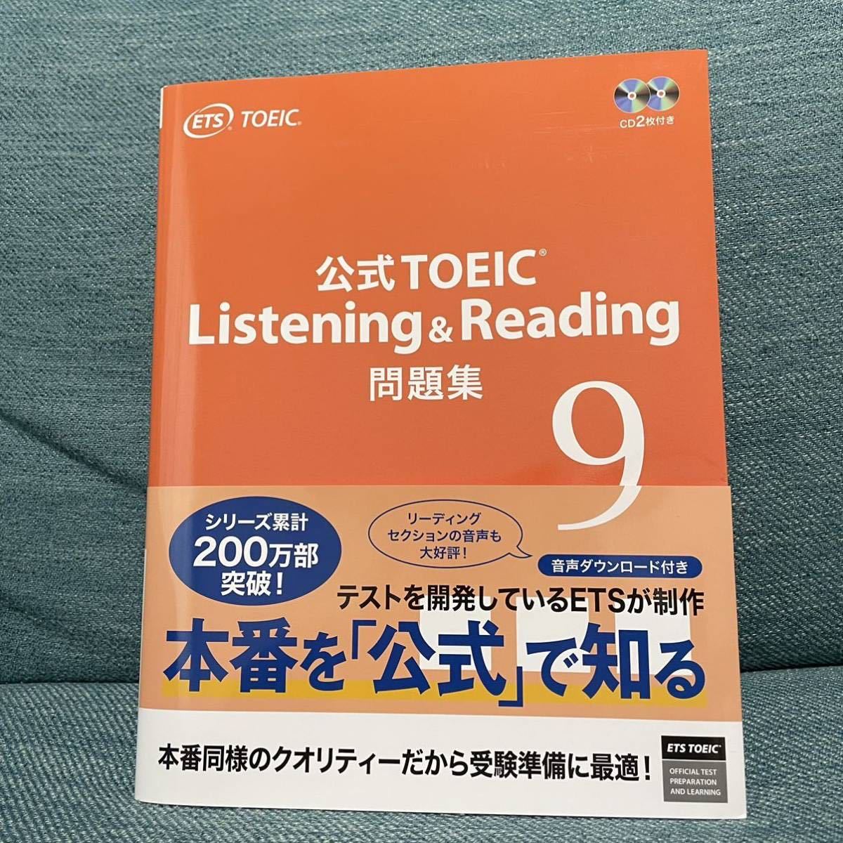 2026年最新Yahoo!オークション 公式TOEIC & Listening 問題集 