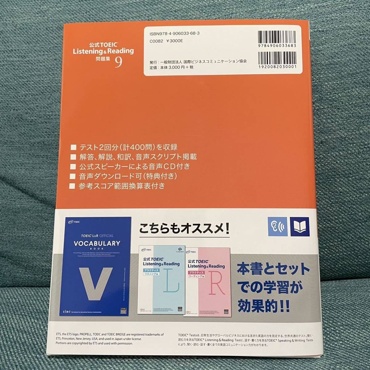 2026年最新Yahoo!オークション 公式TOEIC & Listening 問題集 