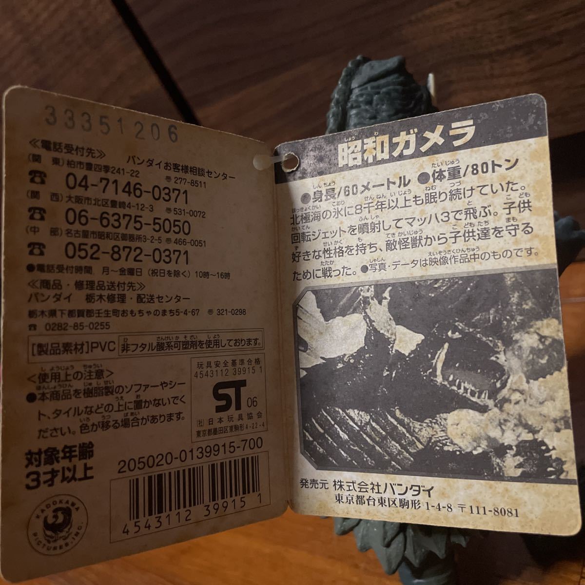 ムービーモンスターシリーズ ガメラです。 ムービーモンスターシリーズ