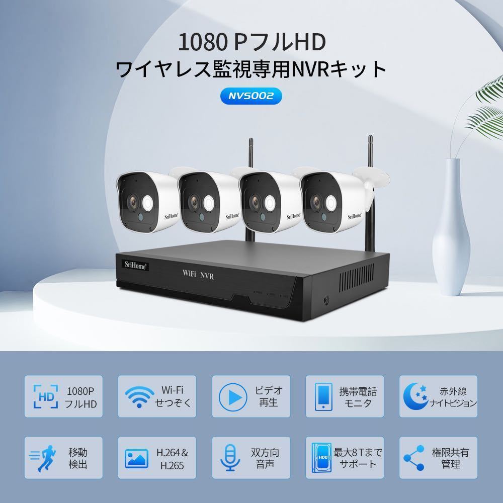 1円から〜Srihomeワイヤレス防犯カメラ4台セット 10.1インチLCDモニター暗