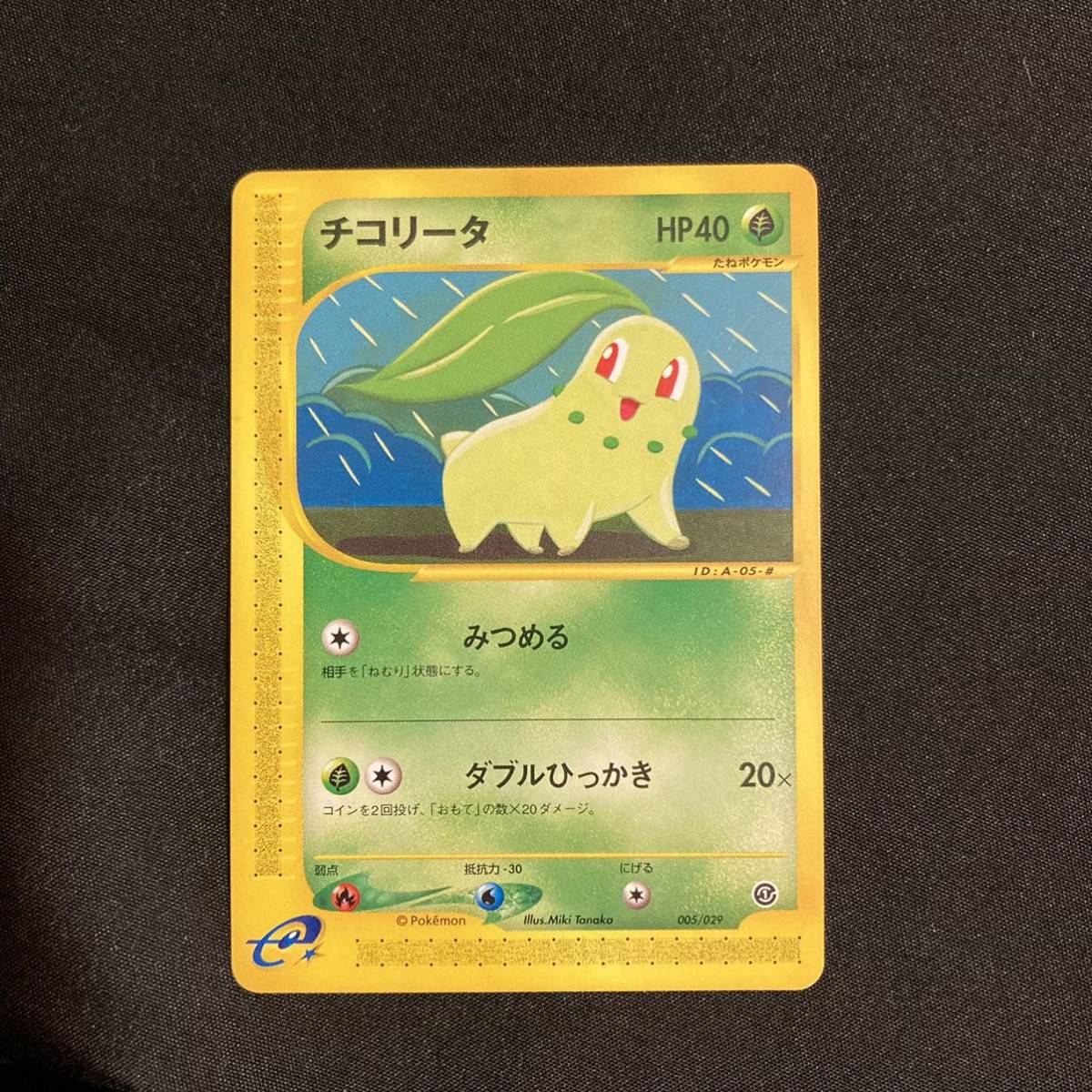 05-28 同梱可 激レア アンリミ EDマーク無し ポケモンカードe