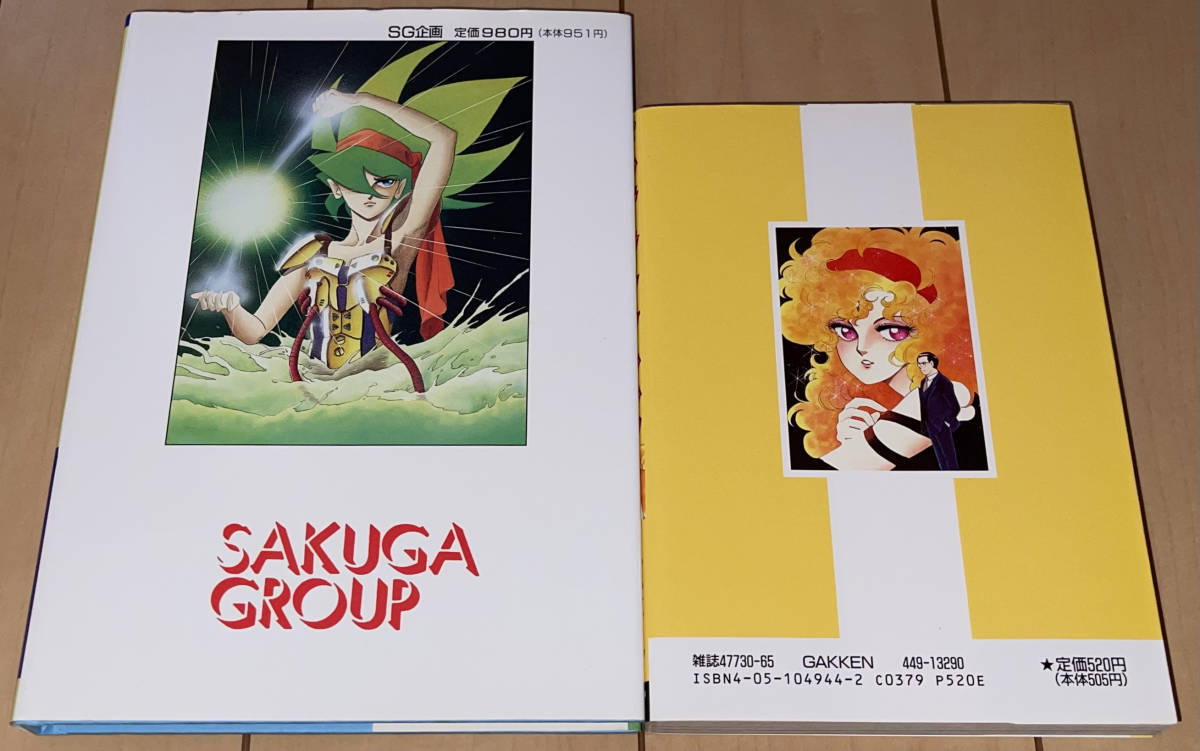 レア☆超人ロック スペシャル 新世界戦隊(OVA原作コミック)+ウォー  