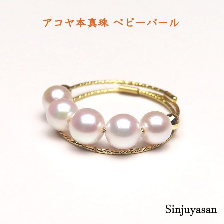 真珠屋さん 誰もが可愛い【フリーサイズ】ホワイトピンク 最高の色！4.9～4.5mm 5個 ベビーパール アコヤ真珠K18リング 18金 伊勢志摩 新品