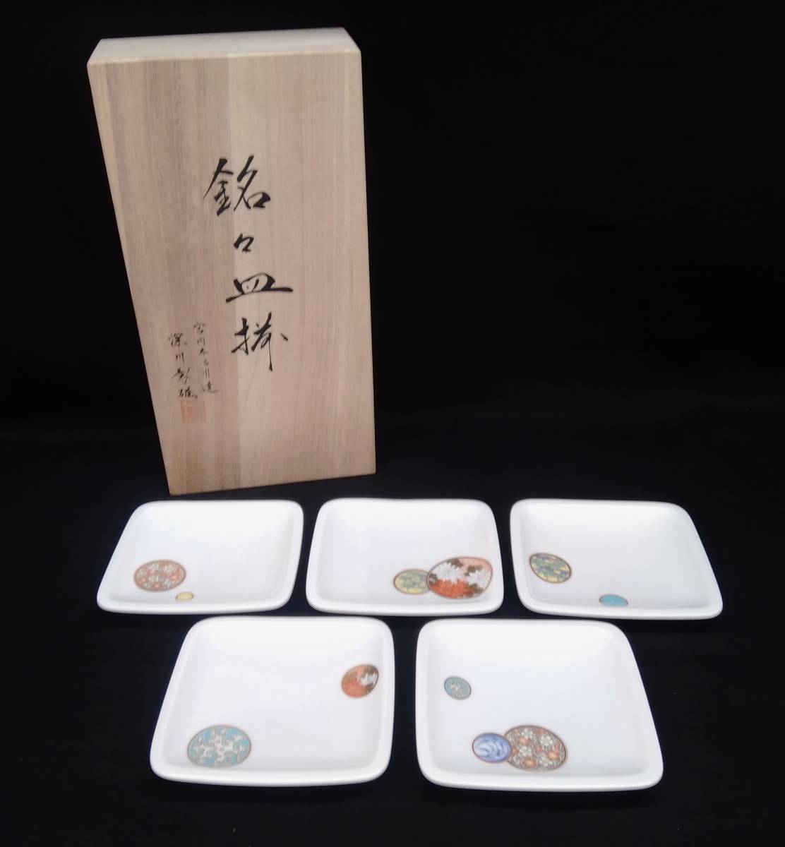 [未使用・共箱付] 深川製磁 銘々皿揃５枚セット 宮内庁御用達 角銘々皿揃 ホワイト 赤絵 和食器 金彩 プレート 工芸品 陶器 キッチン 和