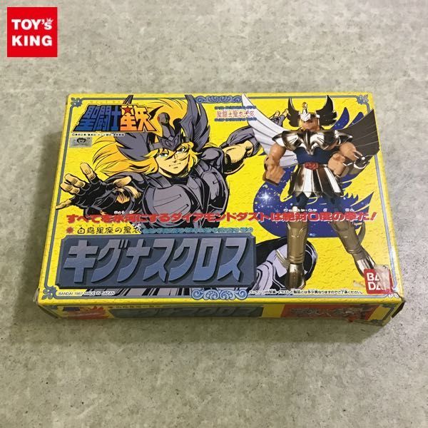 1円〜 バンダイ 聖闘士聖衣大系 聖闘士星矢 白鳥座の聖衣 キグナスクロス