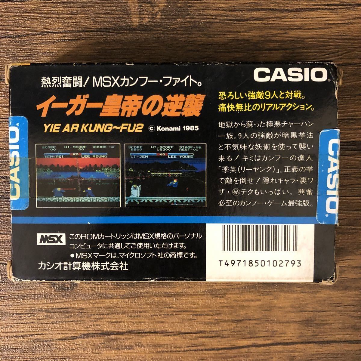MSX ナイザー スペシャル ROMカートリッジのみ 動作確認済 MSX