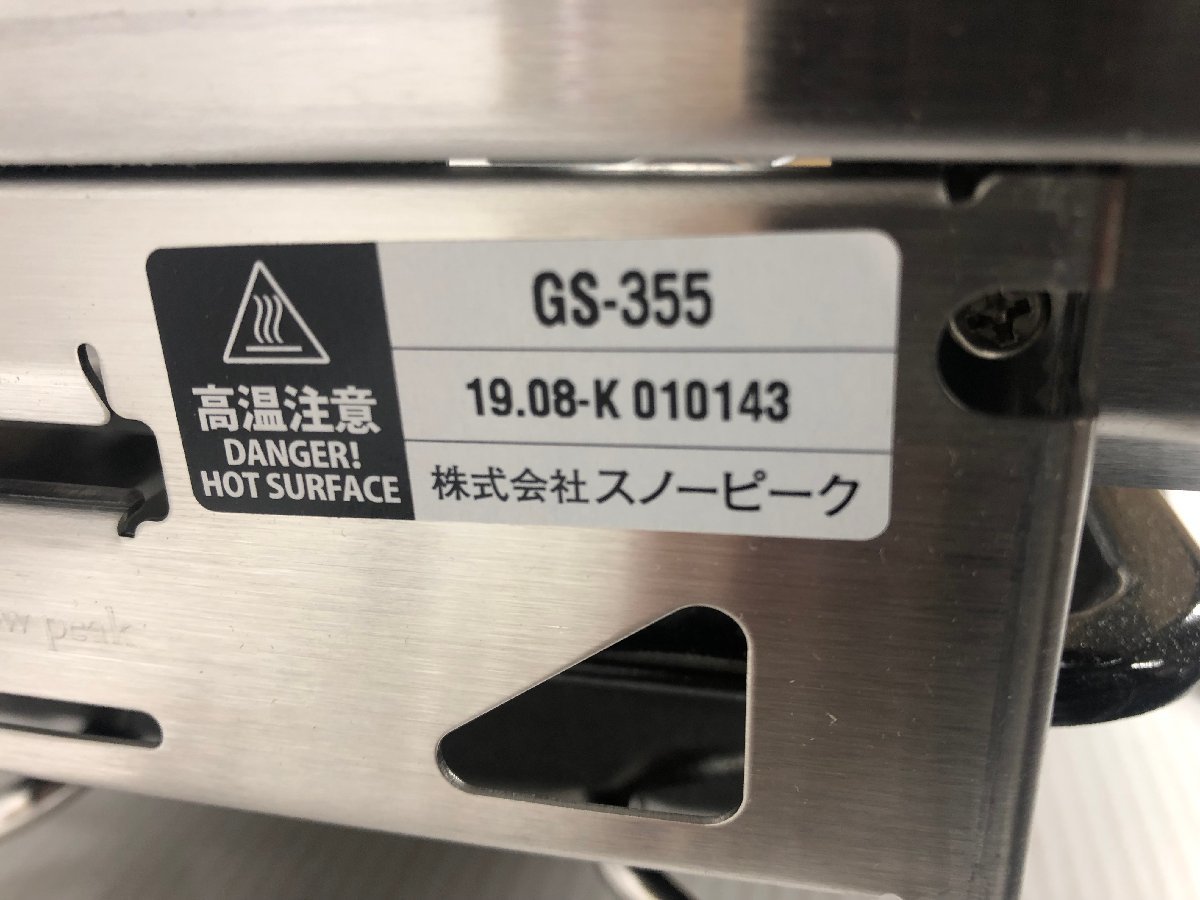 IZU【現状渡し品】 snow peak スノーピーク グリルバーナー 雪峰苑 GS