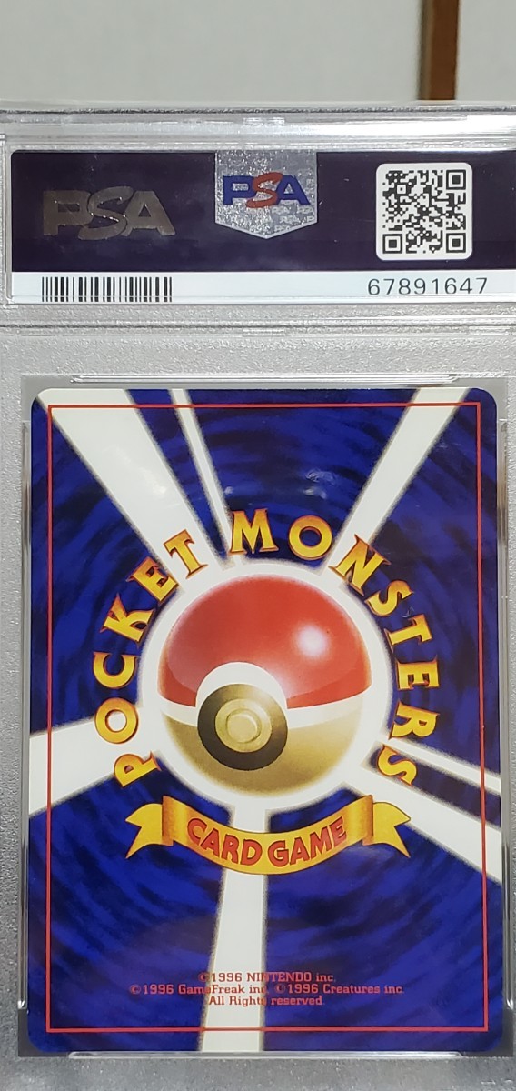 旧裏 モンジャラ ポケモンカード ポケットモンスターカードゲーム 旧裏