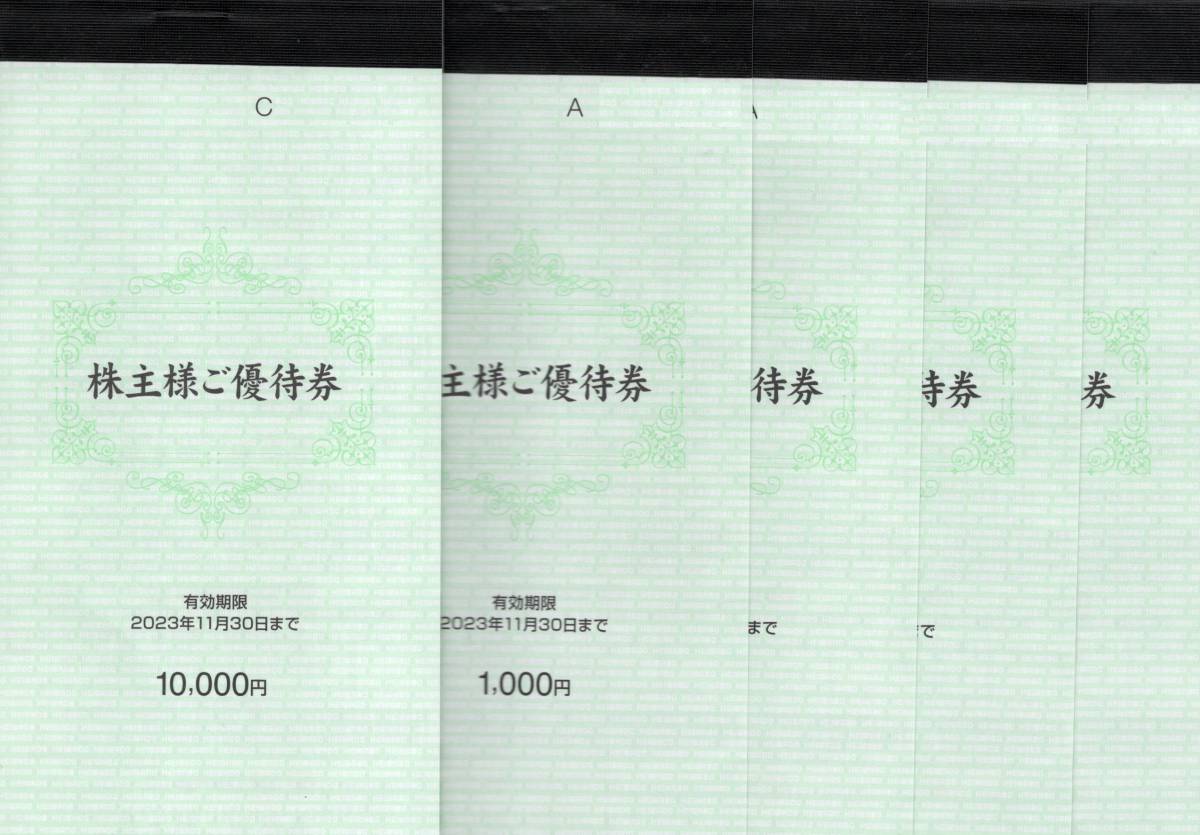 平和堂株主優待券 14000円(100円券×140枚)