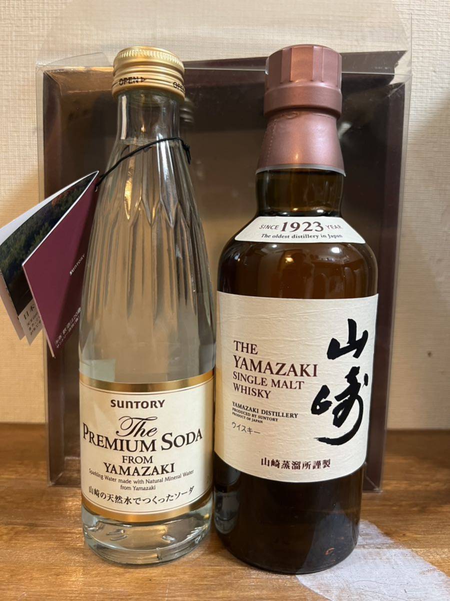 1円～【中古品】SUNTORY サントリー 山崎 NV ノンヴィンテージ用 旧
