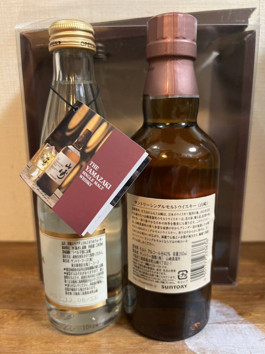 山崎10年シングルモルトウイスキー350ml ザ・プレミアムソーダセット
