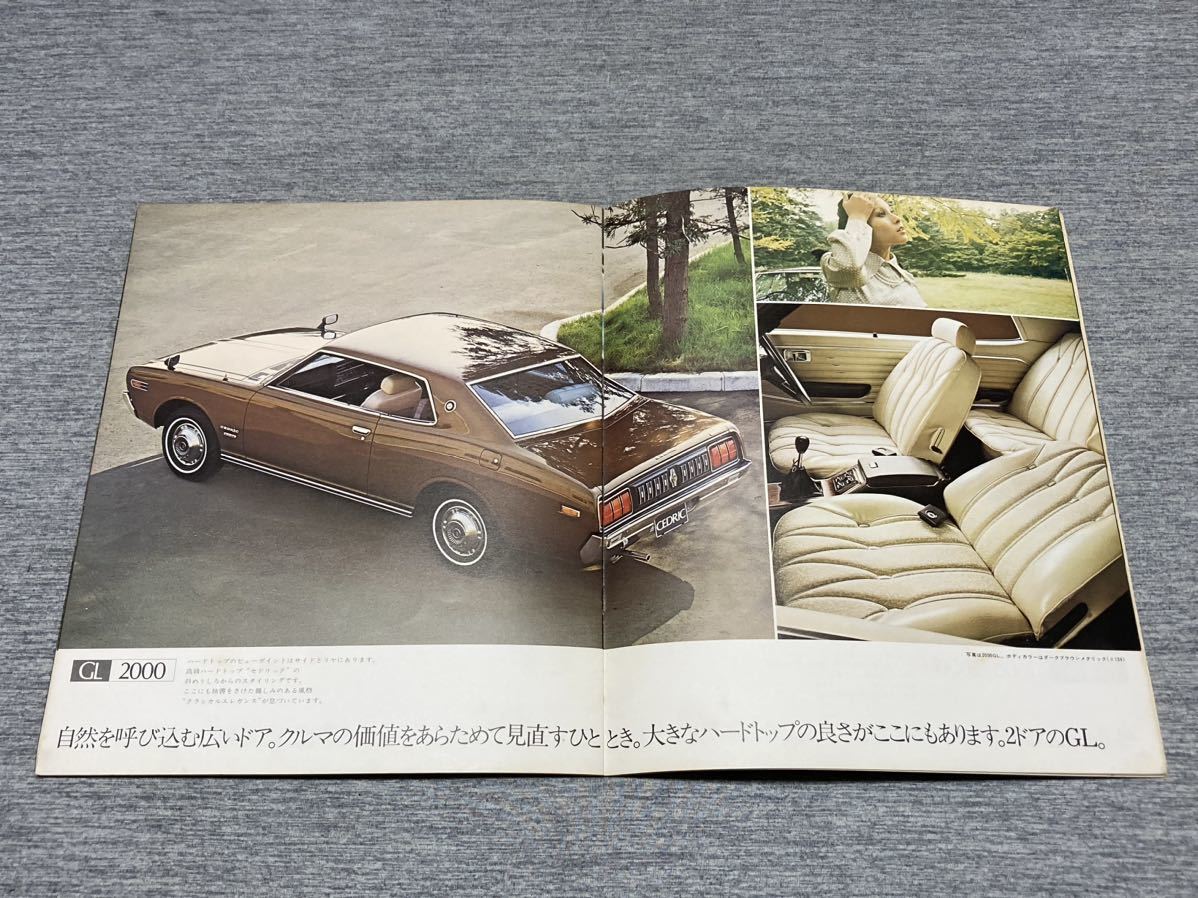 旧車 日産 エスカルゴ 配線図集 R-G20型 1989年