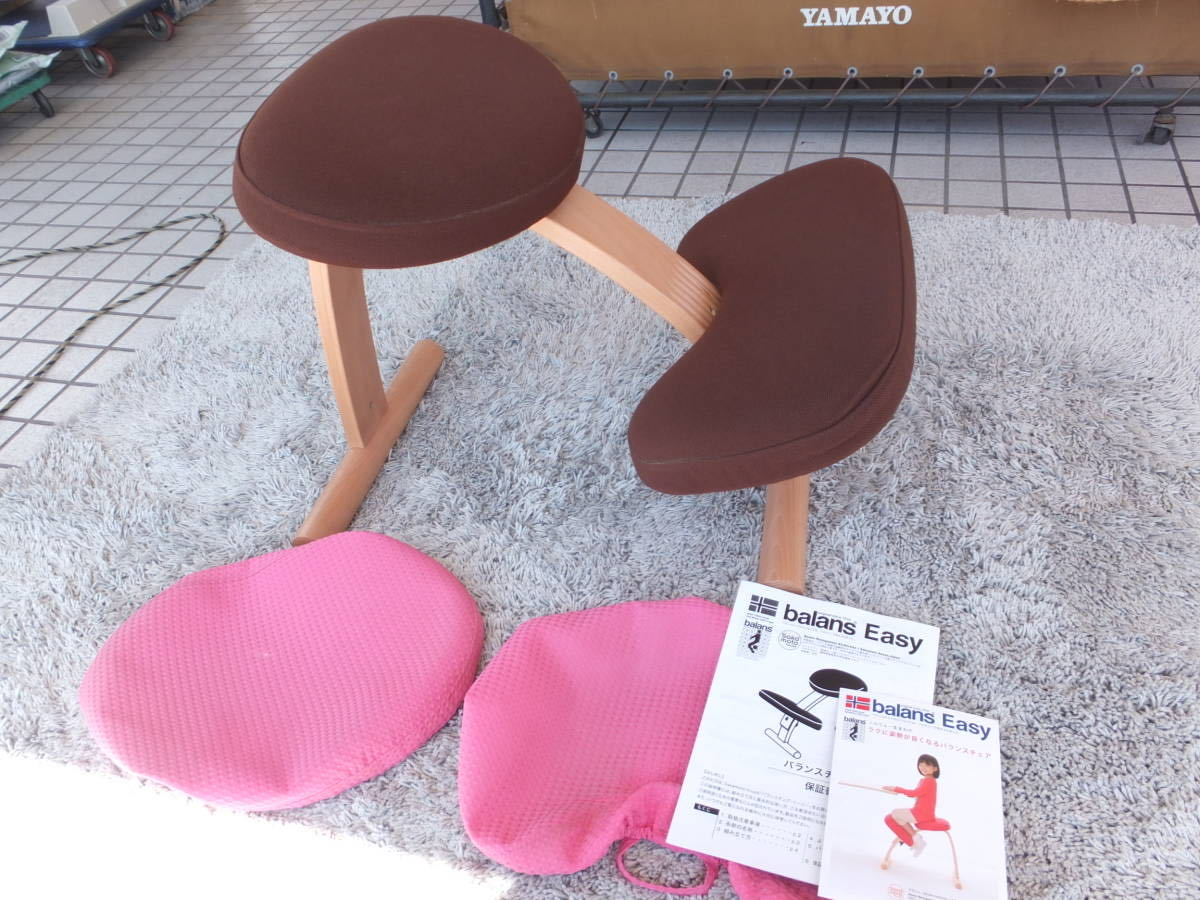 バランスチェア バランスイージー レッド 中古美品