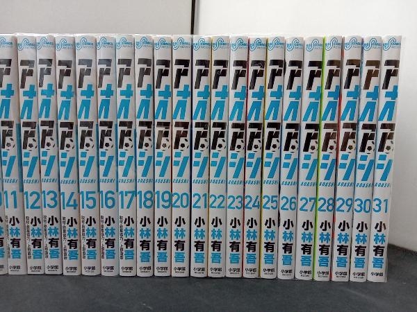 大得価，定番】 アオアシ 小林有吾 31巻セット