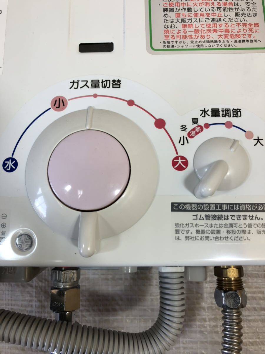 NORITZ ノーリツ GQ-531MW（TG）ガス小型給湯器 都市ガス用 2020年製