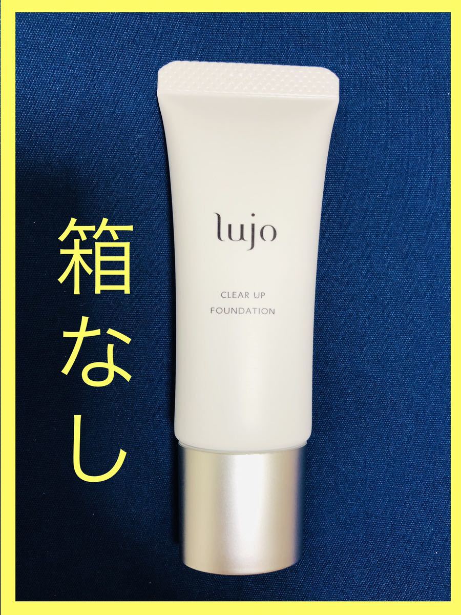 未使用】【箱なし】lujo ルジョー 20g クリアアップファンデーション