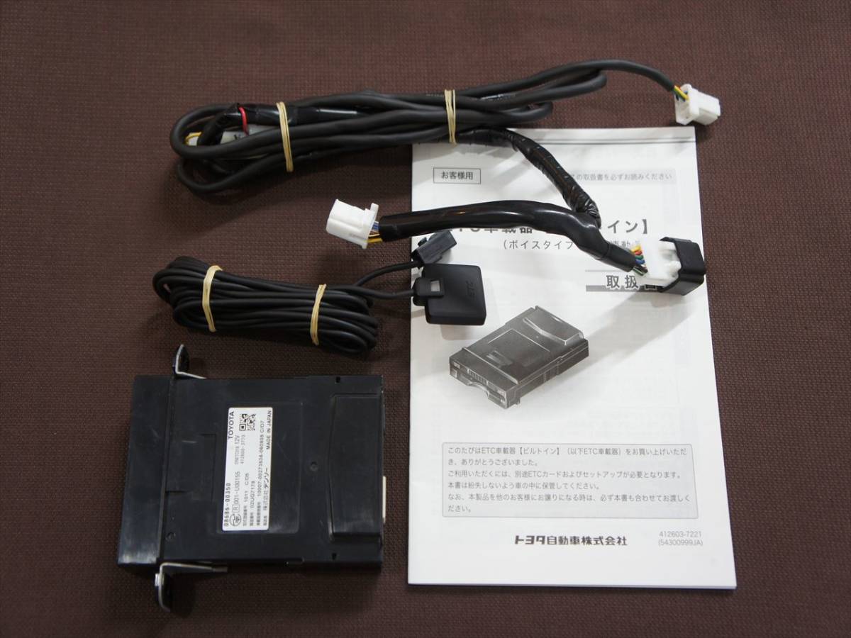 良品)トヨタ純正 ビルトインETC (ナビ連動配線付) デンソー 最新モデル