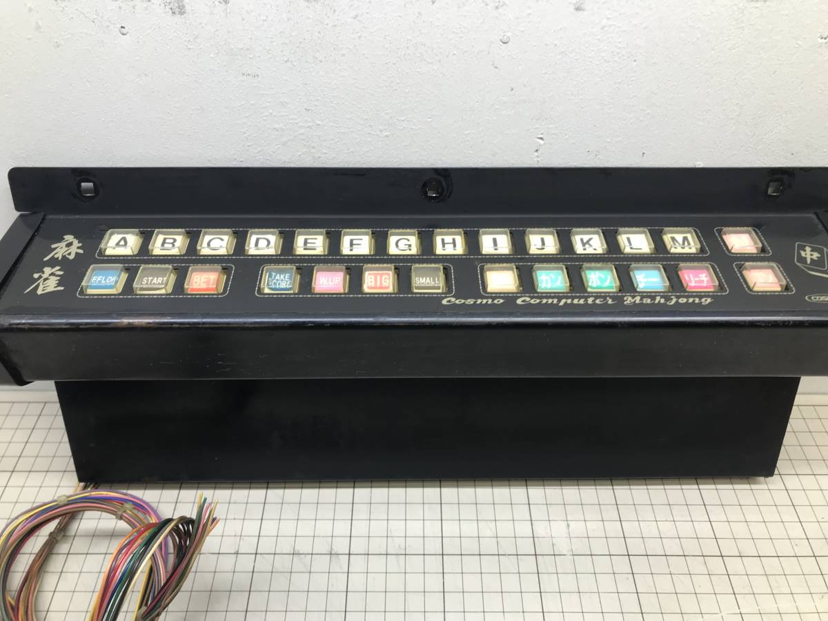 テーブル筐体　麻雀コントロールパネル