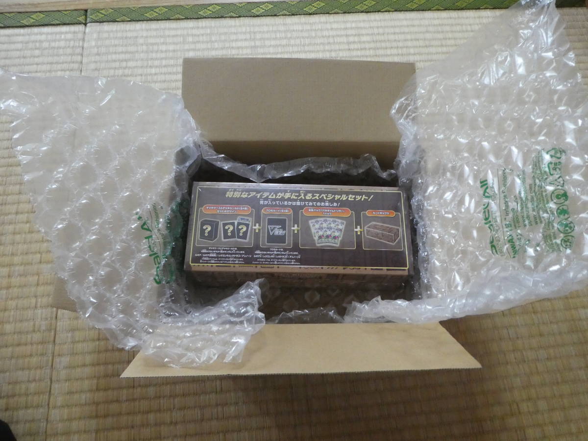 ポケモンカードゲーム ミステリーボックス 2個セット シュリンク付