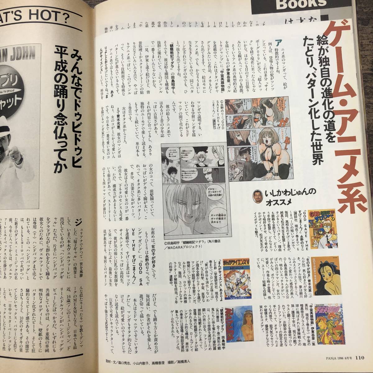 月刊 自分と会話する人たち もほん 待ち遠しかっ ポイント消化