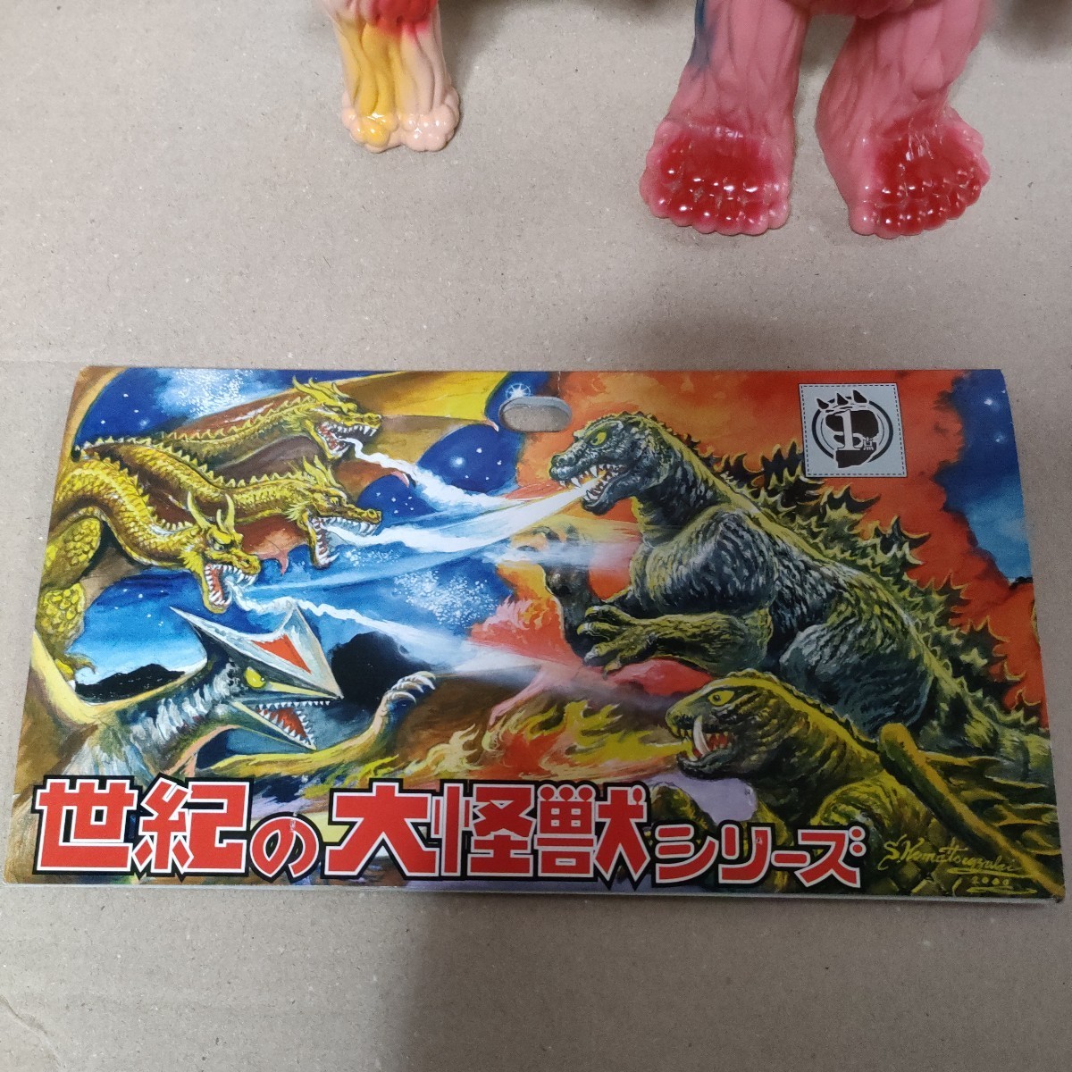 マーミット マタンゴ ソフビ タグ付き 円谷 ウルトラマン ウルトラQ M1