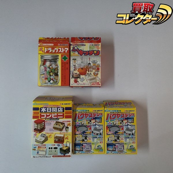 mT758a [まとめ] リーメント ぷちサンプルシリーズ ぷちキッチン シークレット チョコがけクグロフ 他 | ホビー S