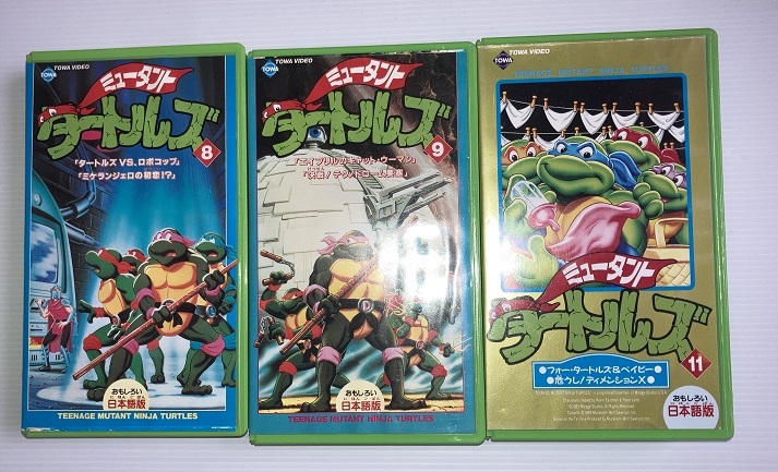 ミュータント タートルズ VHSビデオ 不揃13本一括 アニメ 日本語版