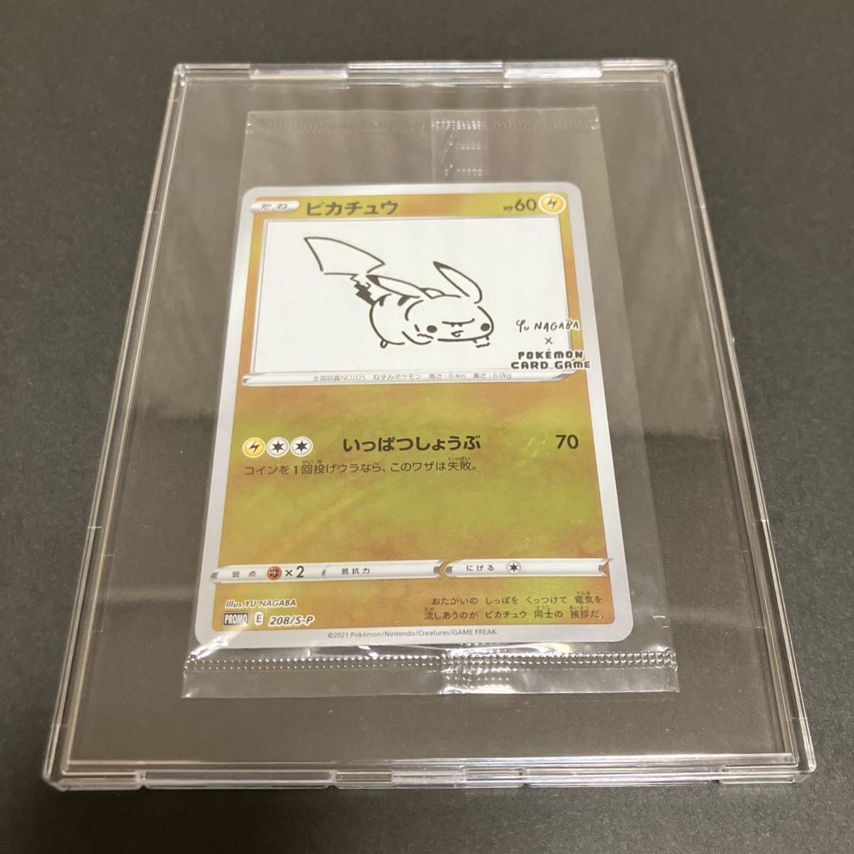 ポケモンカード ピカチュウ 未開封 プロモ 長場雄 長場 いっぱつ