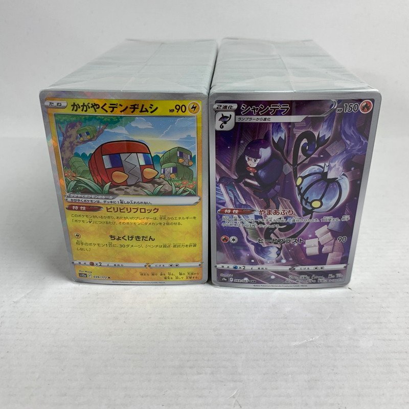 Yahoo!オークション -「レギュレーション」(まとめ売り) (ポケモン FUZ