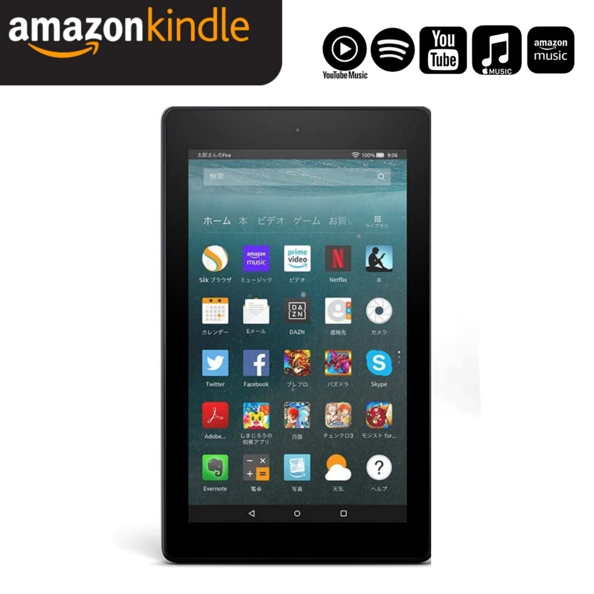 たーけーページ Amazon fire 8 hd kindle キンドル アマゾン タブレット ファイヤ (7